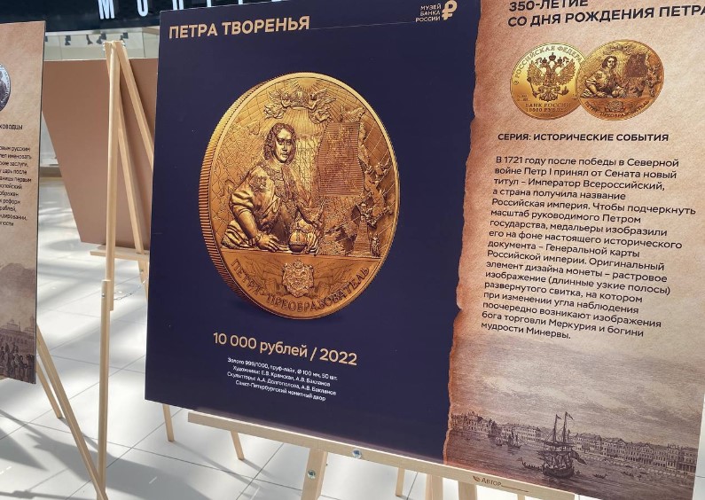 Воронежцам покажут фотовыставку монет Петровской эпохи