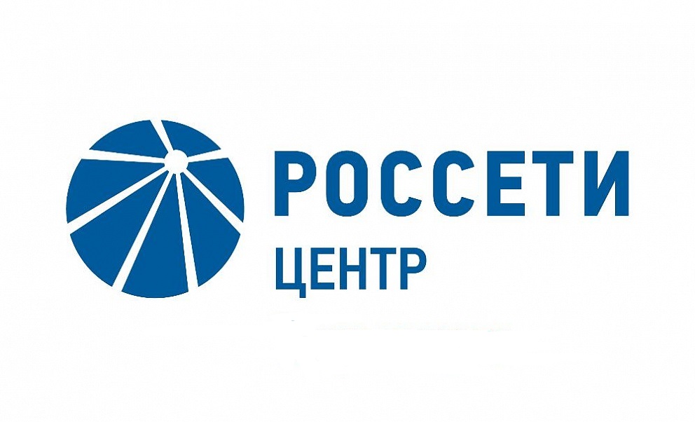 Более миллиарда рублей направили на обеспечение производственной безопасности своих сотрудников «Россети Центр» и «Россети Центр и Приволжье» в 2019 году