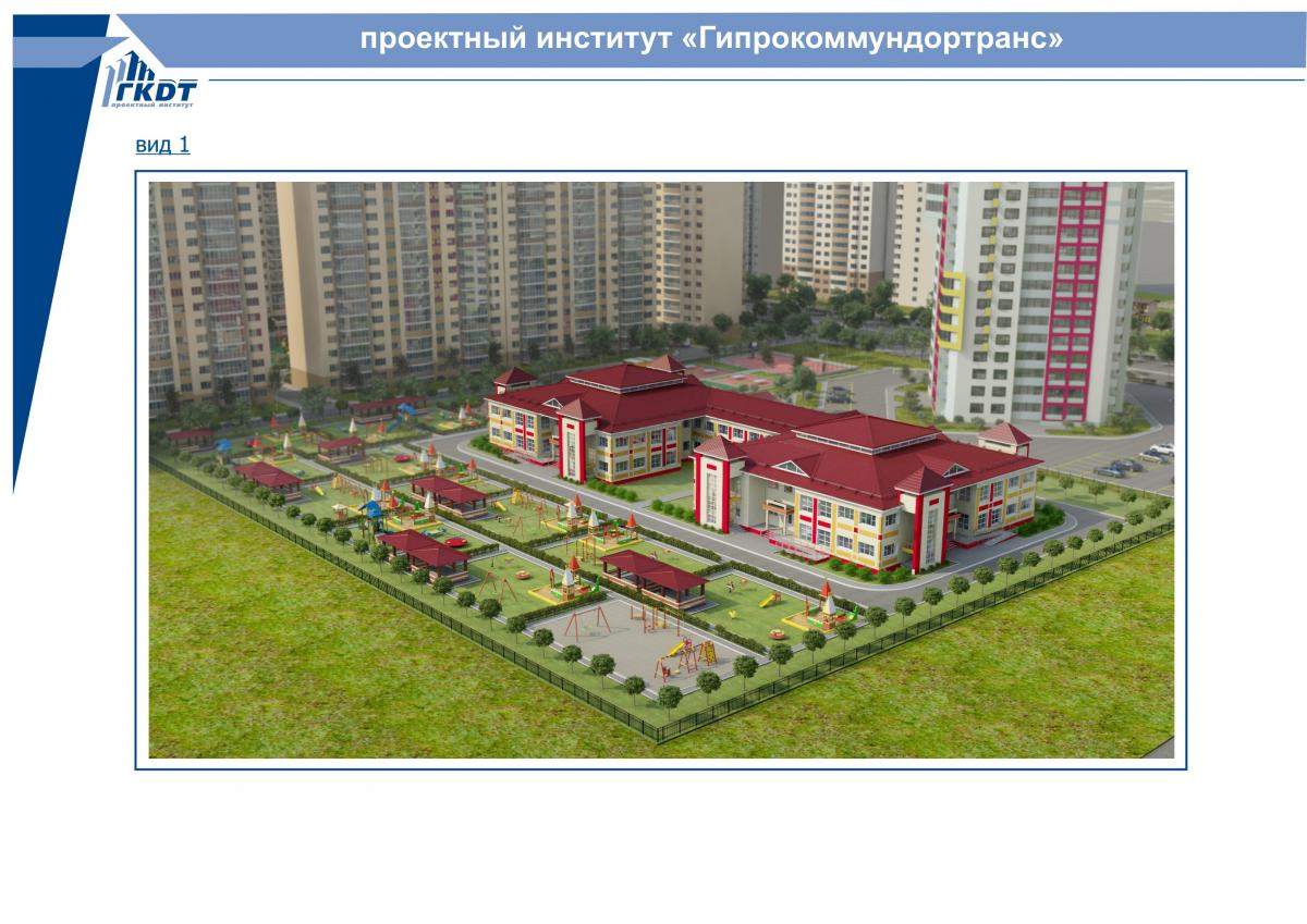 Проект воронежского детского сада стал прототипом для российских детсадов 