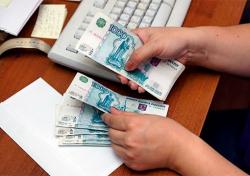 268 млн рублей из резервного фонда федерального правительства на зарплаты бюджетникам 