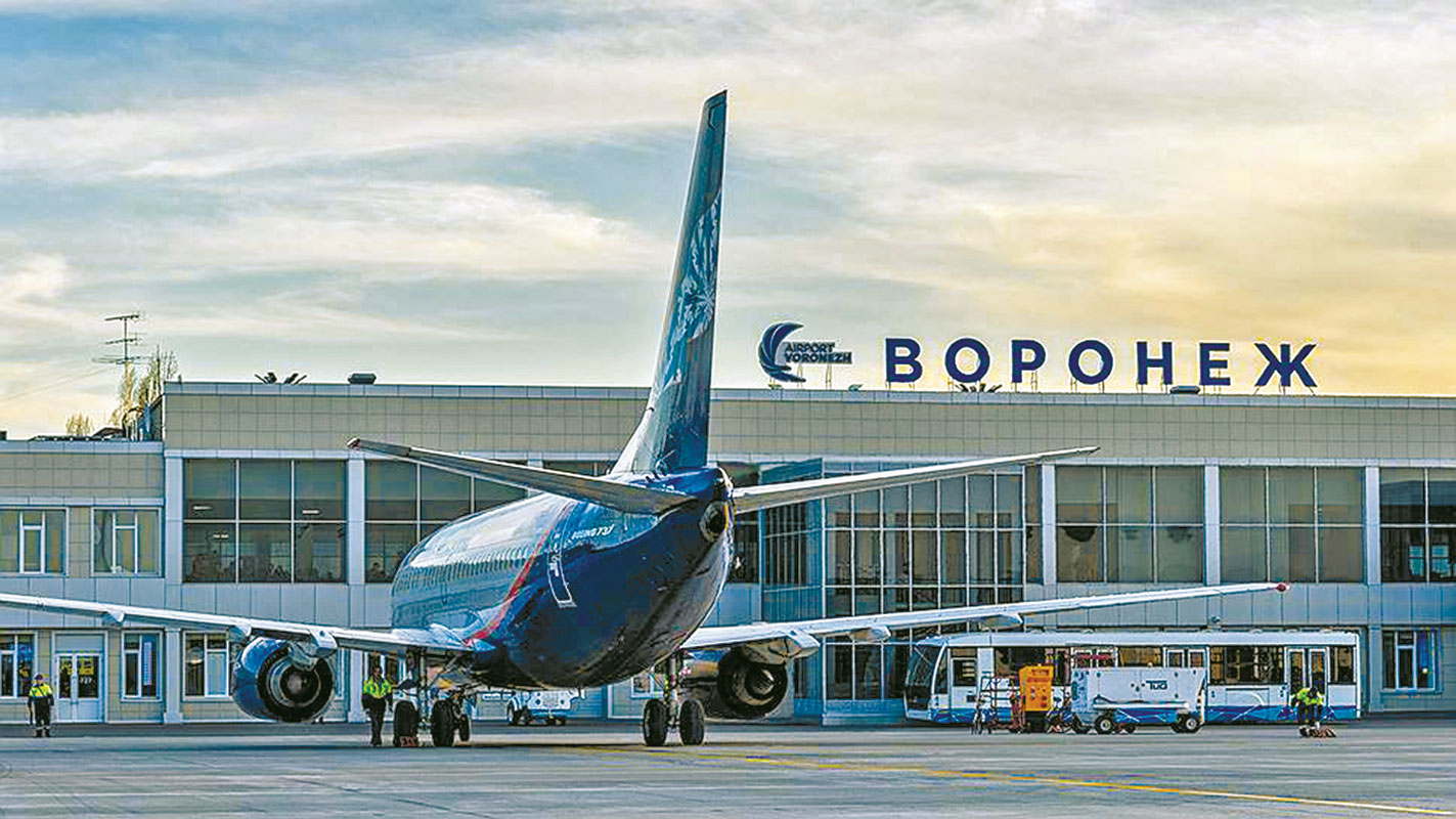 Воронежский аэропорт:  Итоги работы и планы на будущее