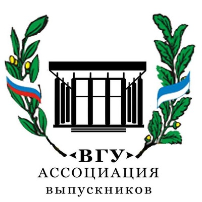 Проект Ассоциации выпускников ВГУ в третий раз получил президентский грант