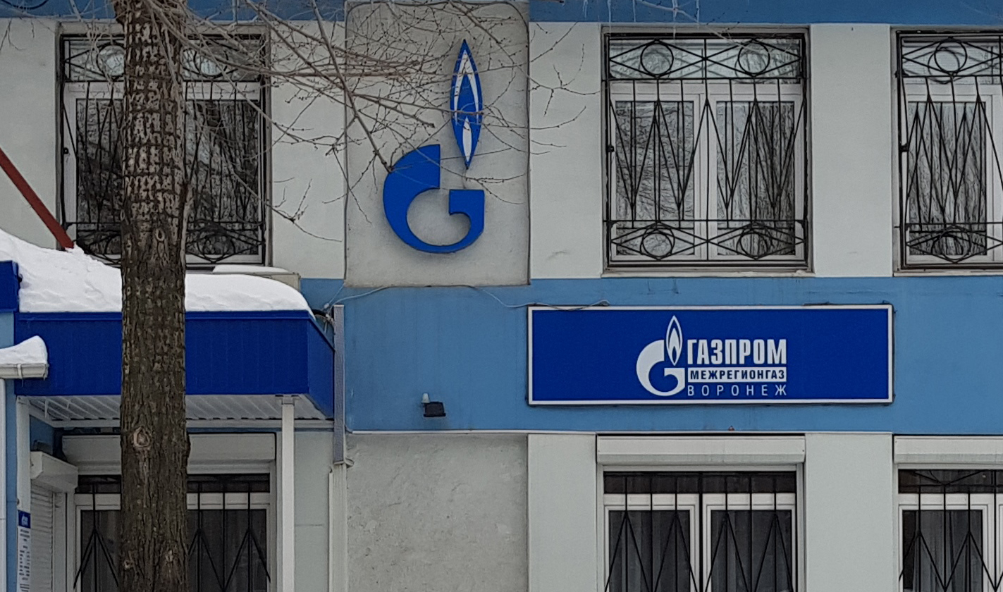 Долги за газ превысили 243 млн рублей