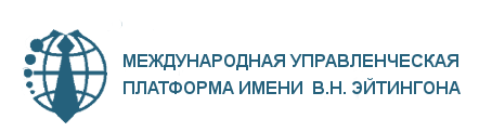 17-18 сентября в Воронеже пройдёт первая часть VII Управленческой платформы имени В.Н. Эйтингона «Открытый регион».