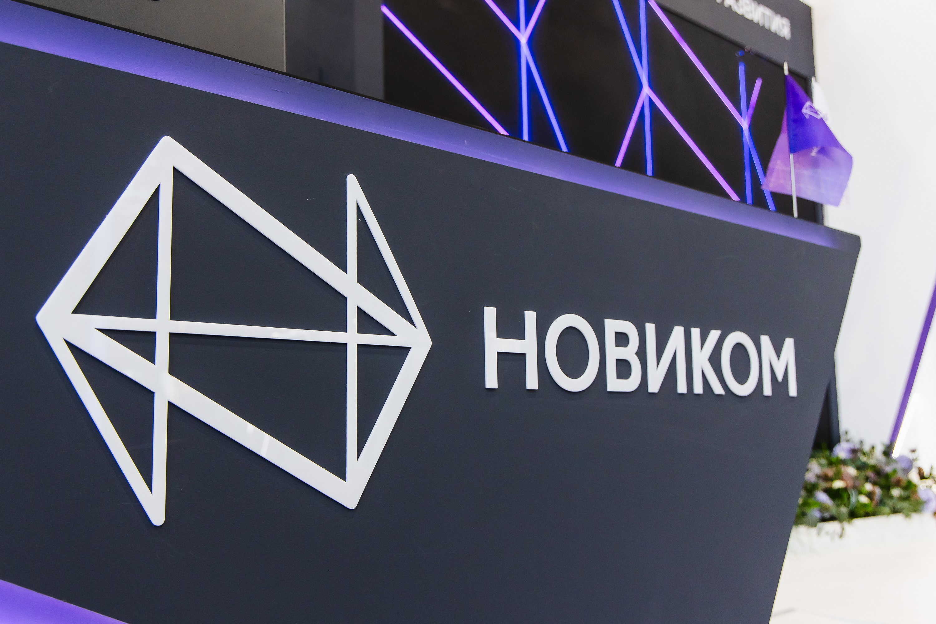 Агентство «Эксперт РА» подтвердило рейтинг НОВИКОМа на уровне ruAA