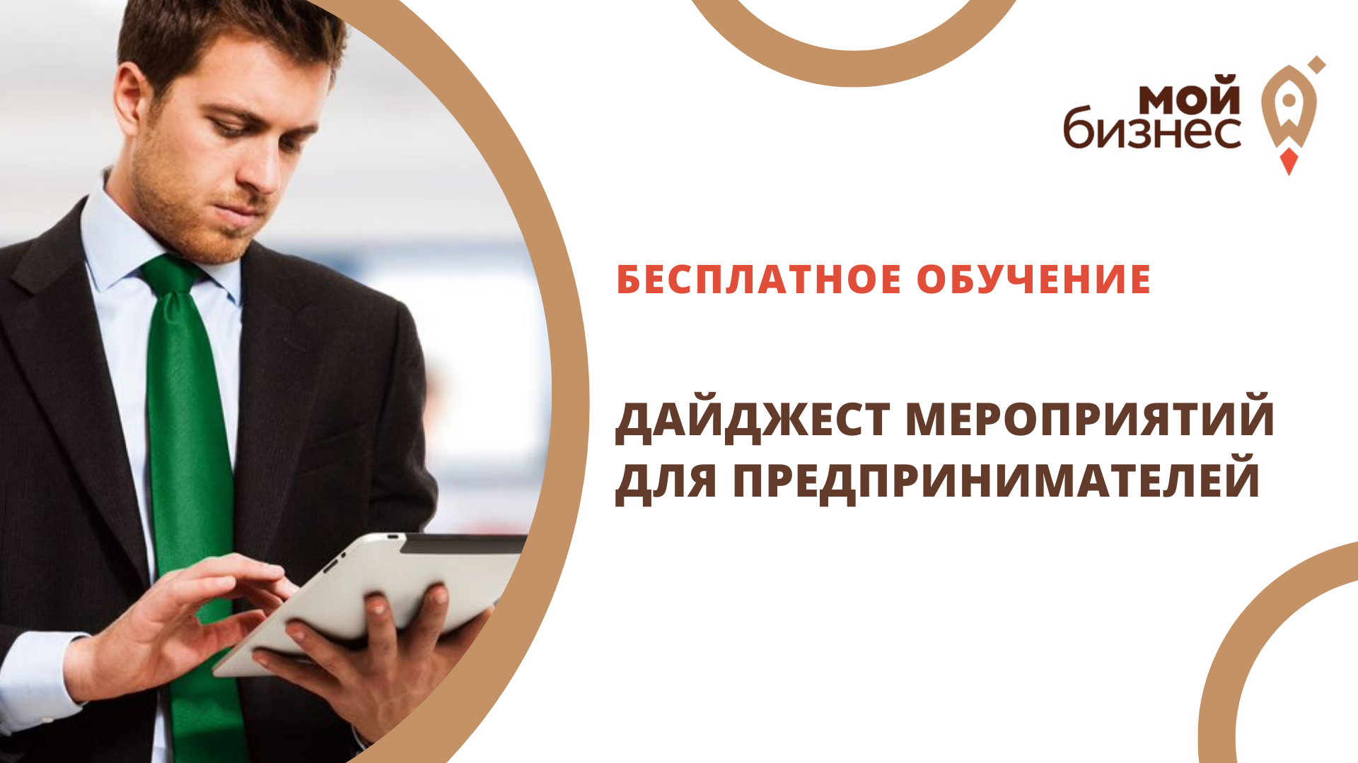 Рекламе и маркетингу обучили будущих предпринимателей Воронежской области