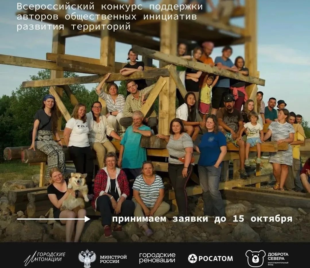 Стартовал прием заявок на II Всероссийский конкурс «Городские интонации»