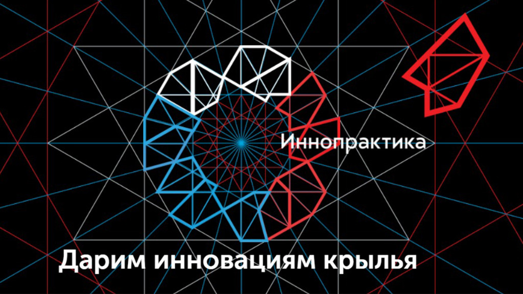 Компании «Иннопрактика»: взаимодействие с Воронежской областью по итогам 2023 года