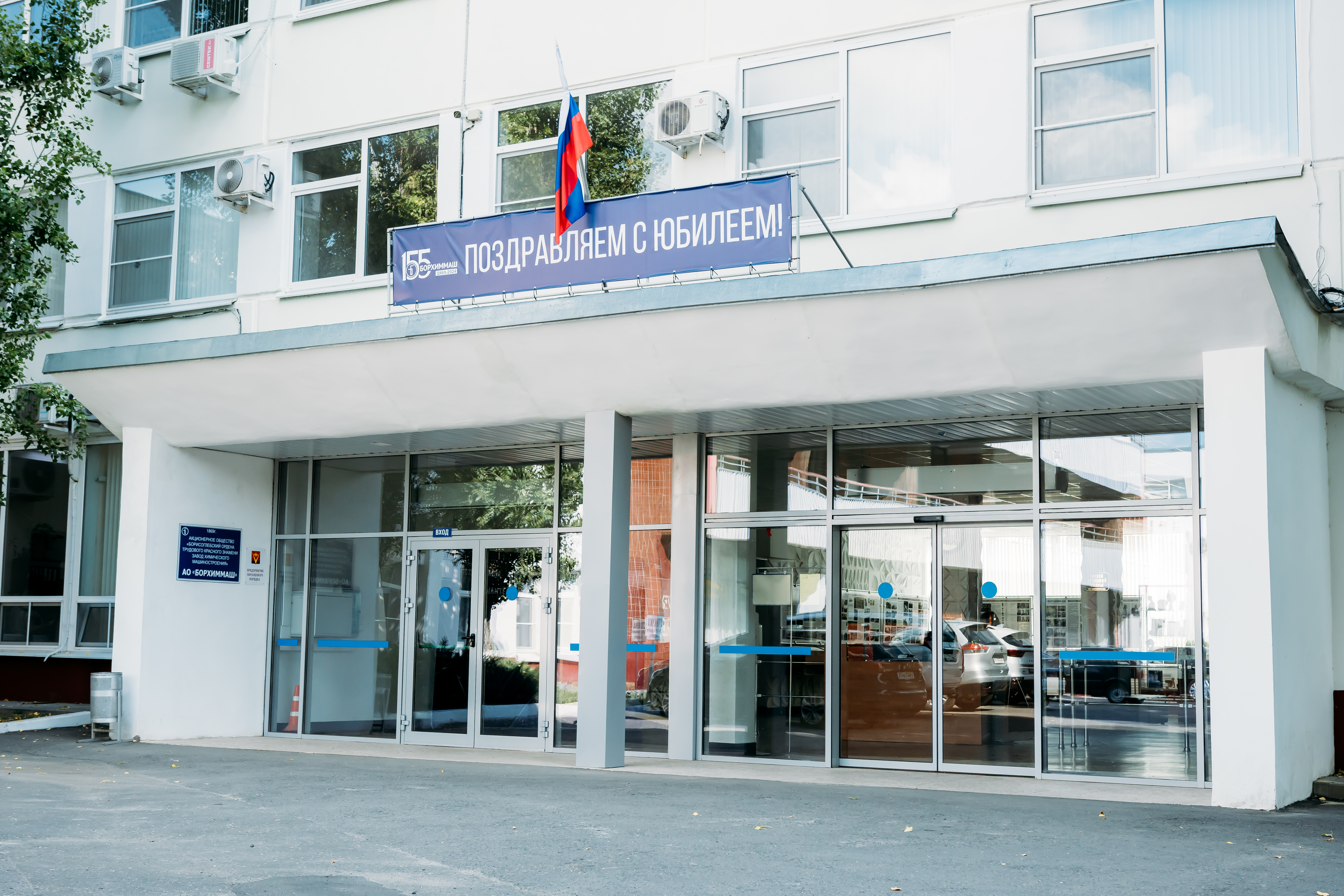 155 лет - возраст созидания и активной работы