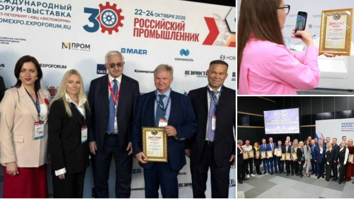 В Санкт-Петербурге наградили лидеров промышленности и высоких технологий: воронежская компания стала лауреатом премии за социальную ответственность