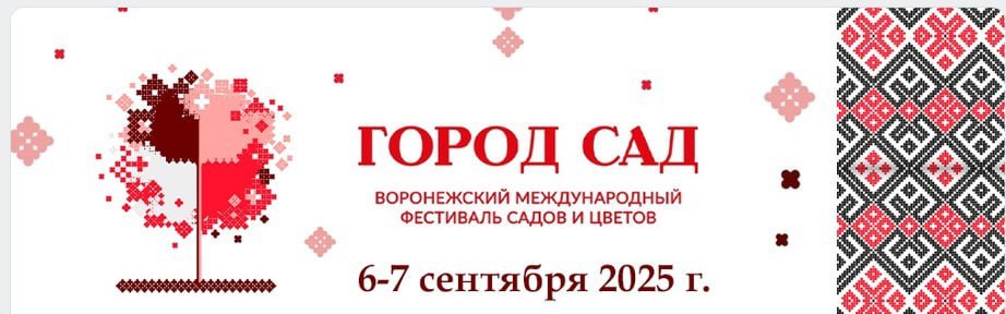 В регионе приступили к поиску подрядчика на «Город - сад»