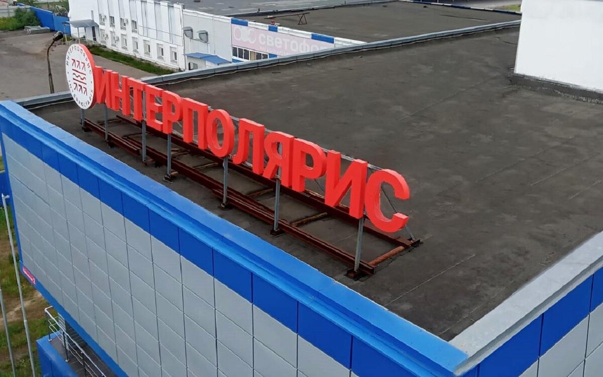 «ИнтерПолярис»: успешное прохождение инспекционного аудита 