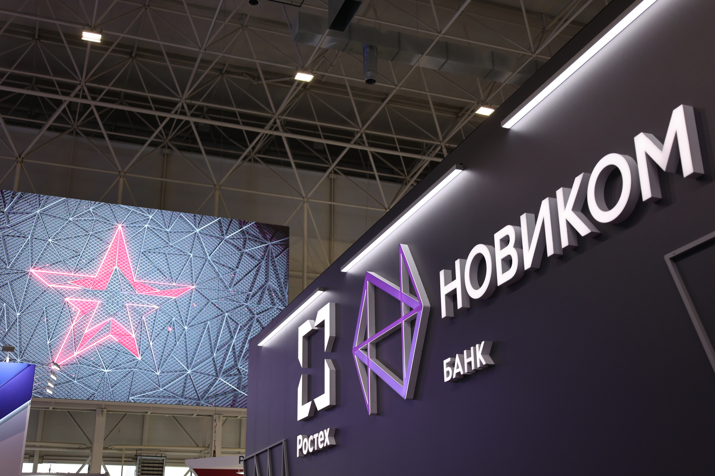 НОВИКОМ нарастил поддержку промышленности и ОПК на «Армии-2024»