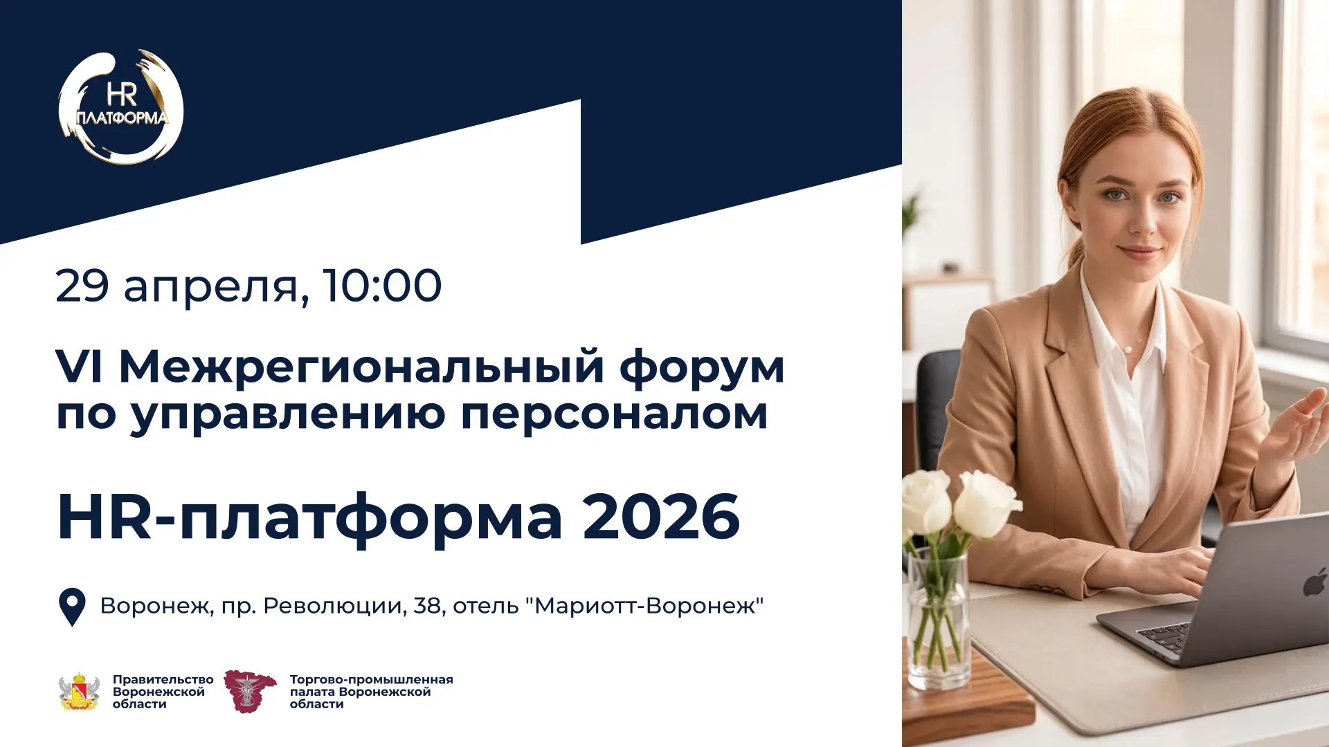 Промышленный туризм как актив работодателя: на форуме «HR-Платформа 2026» представят экосистему кадровых решений