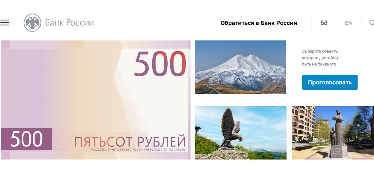 Воронежцы могут выбрать, как будет выглядеть новая банкнота 500 рублей