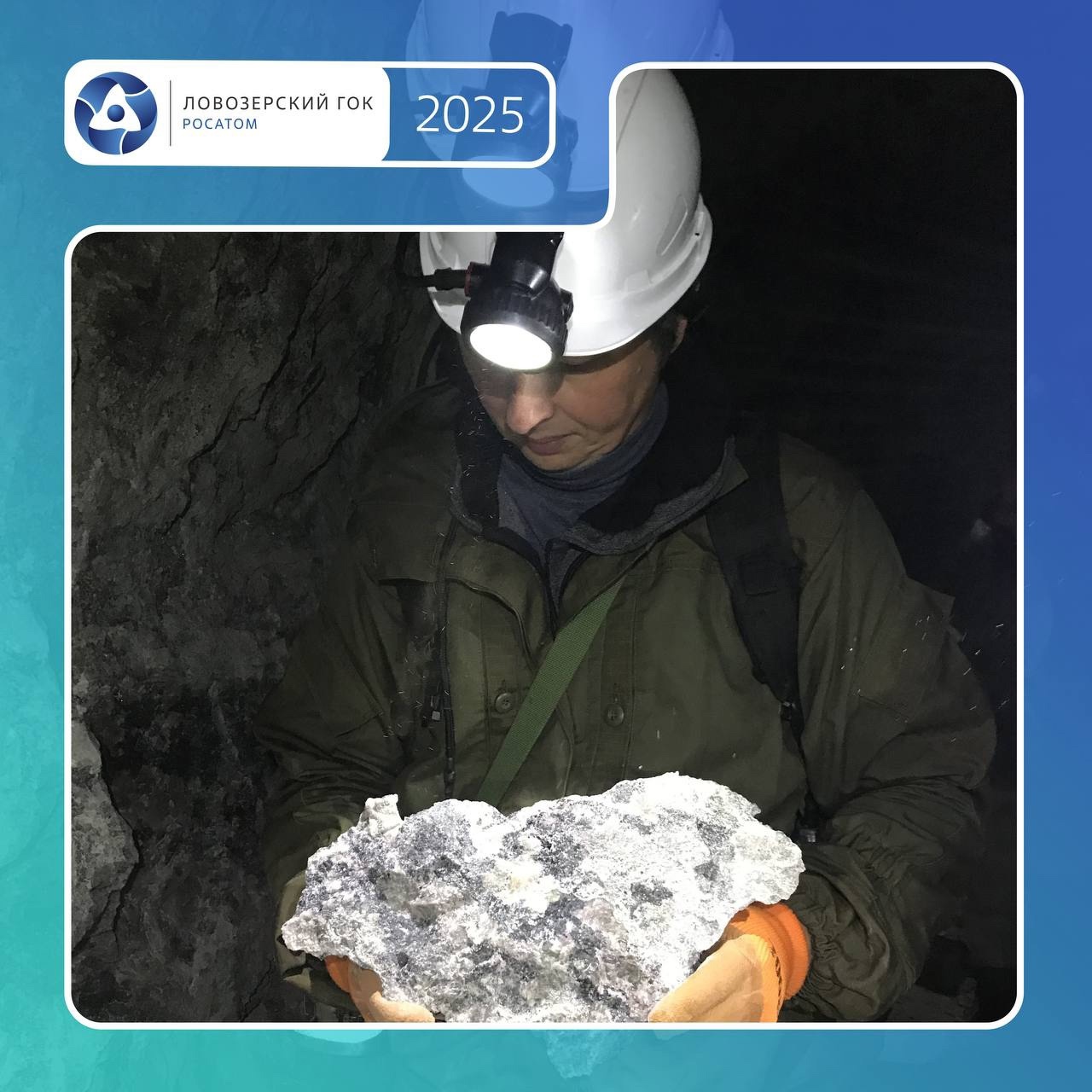 ИНТЕХРОС: участник совещания по увеличению добычи редкоземельных металлов