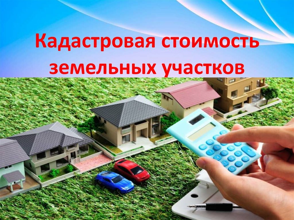 Для жителей Воронежской области в 2023-2024 годах не изменится налог на земельные участки