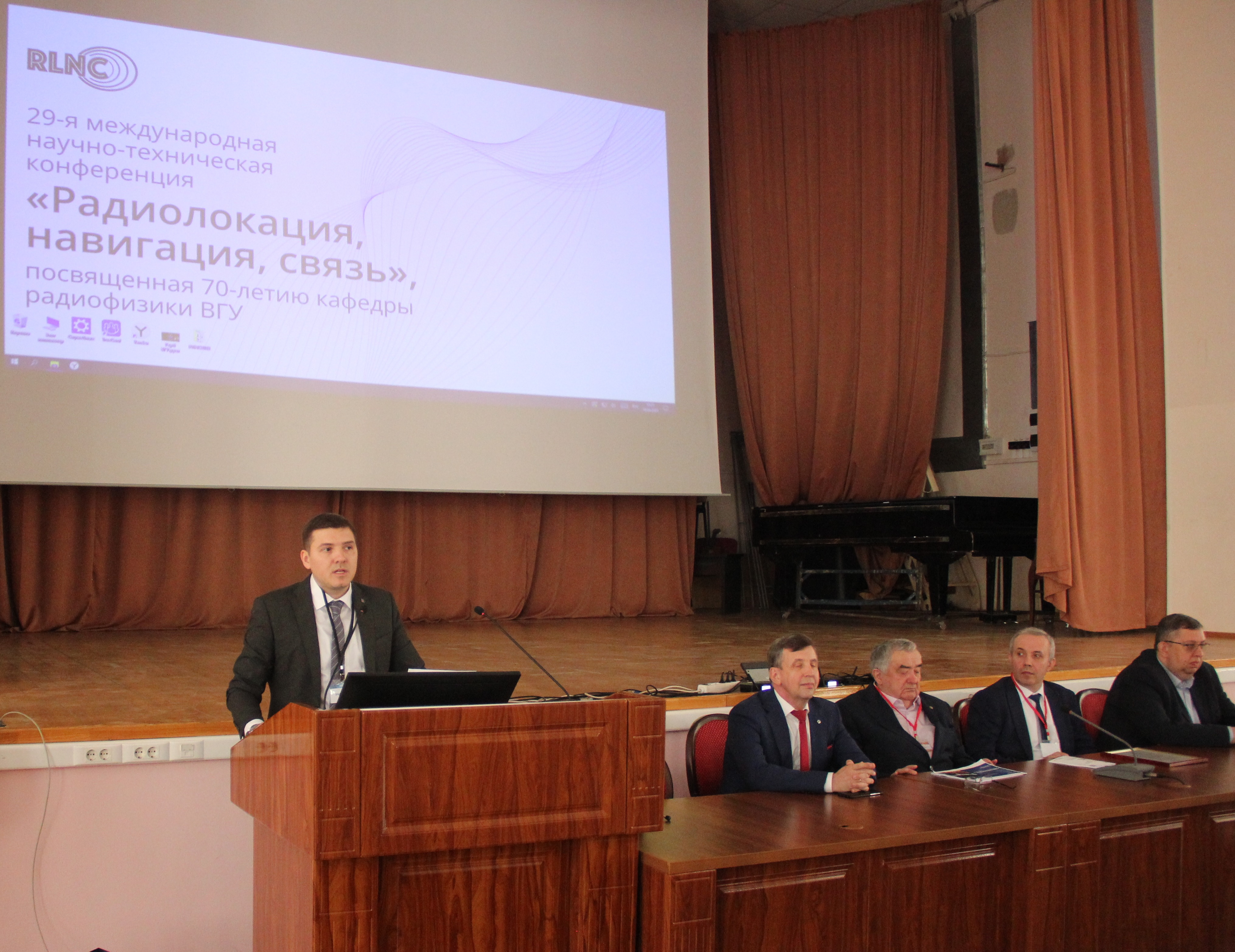 Новикомбанк принял участие в конференции «Радиолокация, навигация, связь»