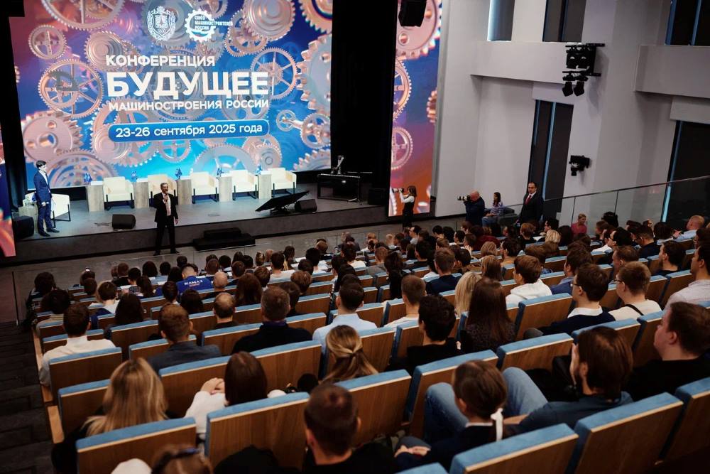 XVIII Всероссийская конференция молодых ученых и специалистов «Будущее машиностроения России» завершилась в Москве