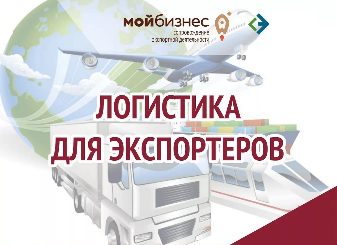 Центр поддержки экспорта Воронежской области проведет серию обучающих семинаров