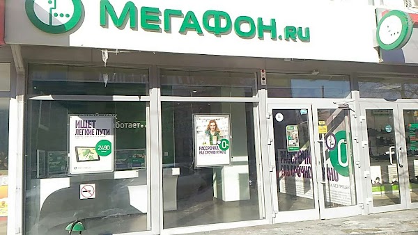 «Мегафон» оштрафовали на 800 тысяч рублей за нарушение законодательства при распространении рекламы своих услуг