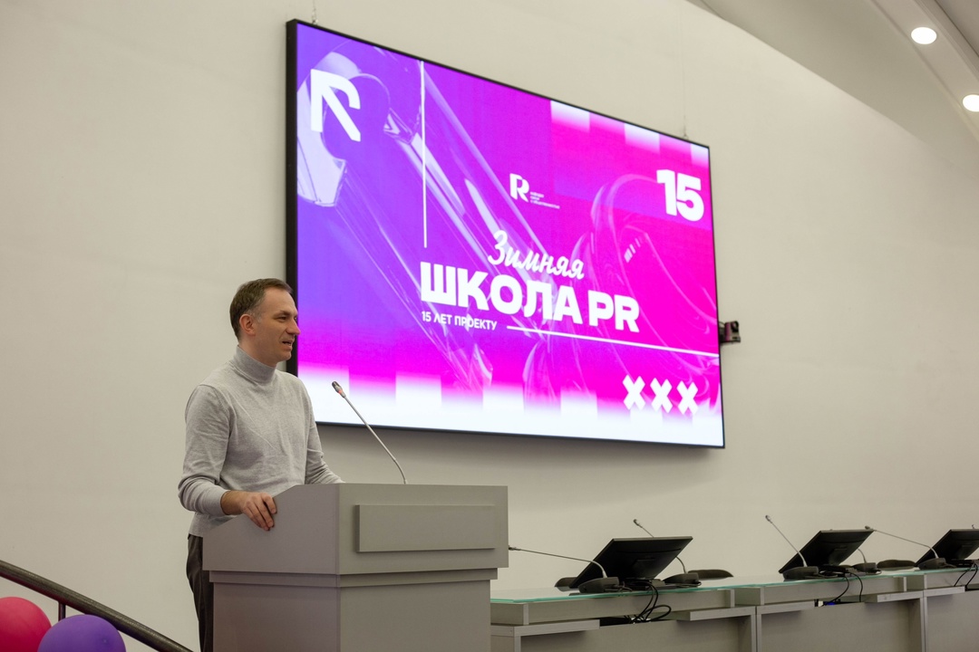 В Воронеже проходит «Зимняя школа PR-2025»