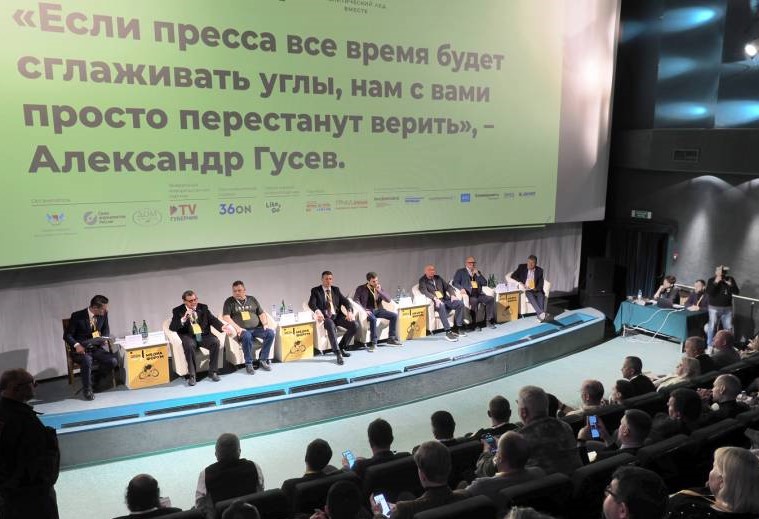 Прошел XII Воронежский международный медиафорум