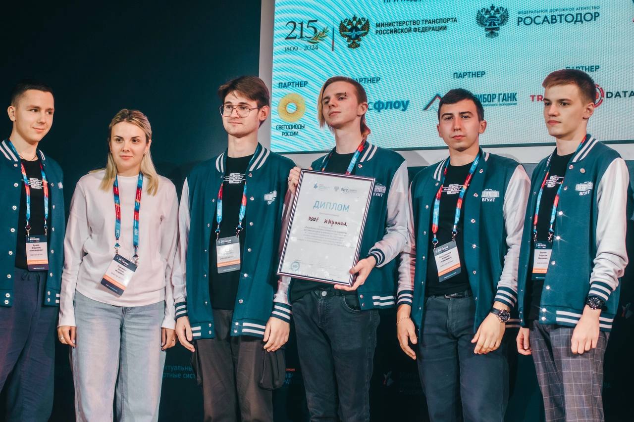 Воронежские студенты стали победителями Всероссийского ИТ-чемпионата