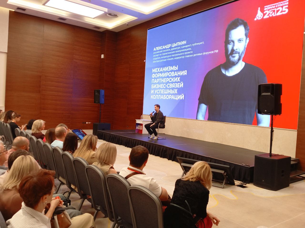 X Форум имени Вильгельма Столля – начало работы