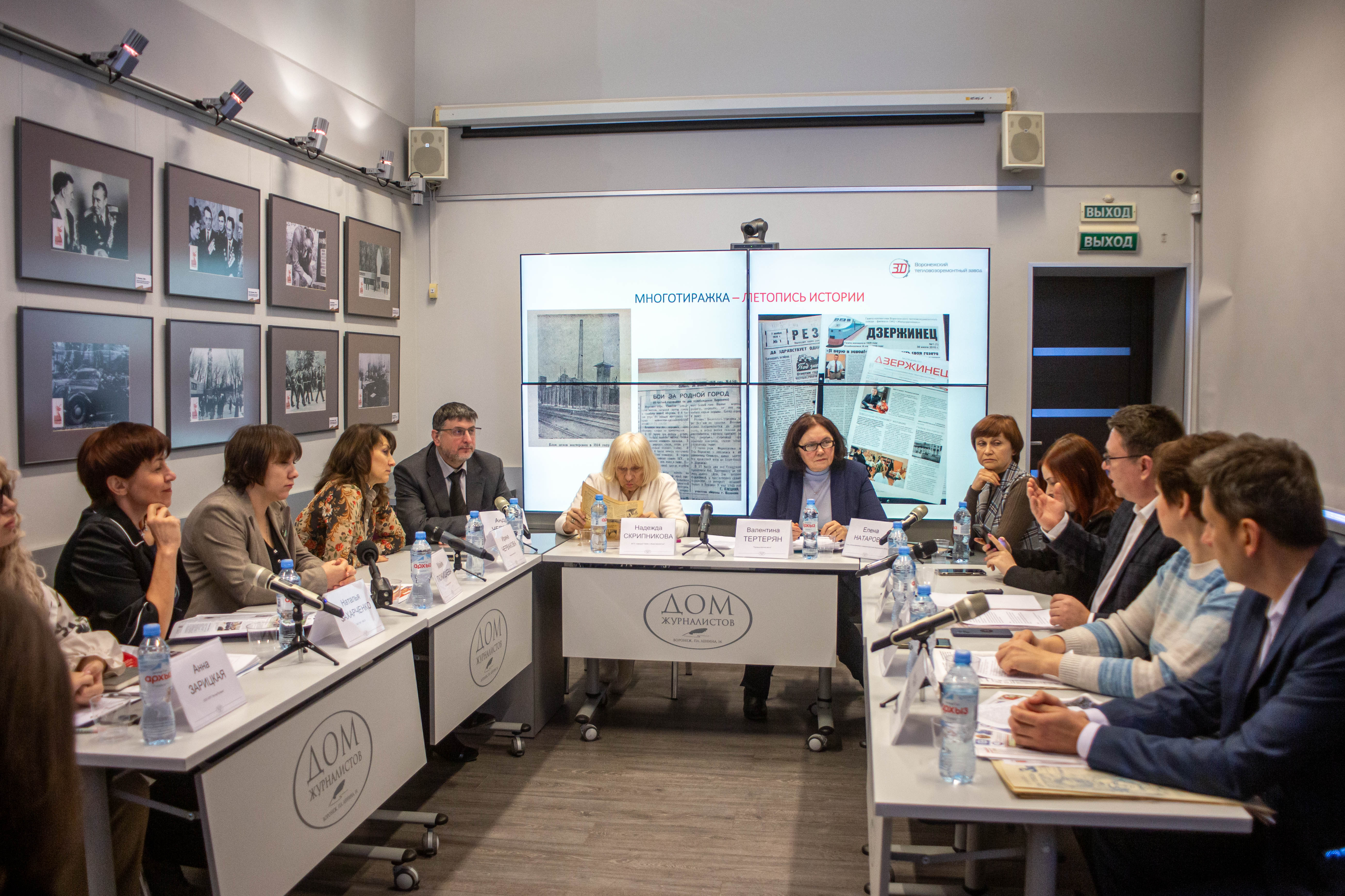 Проверено временем: воронежские многотиражки обсудили будущее на своей конференции