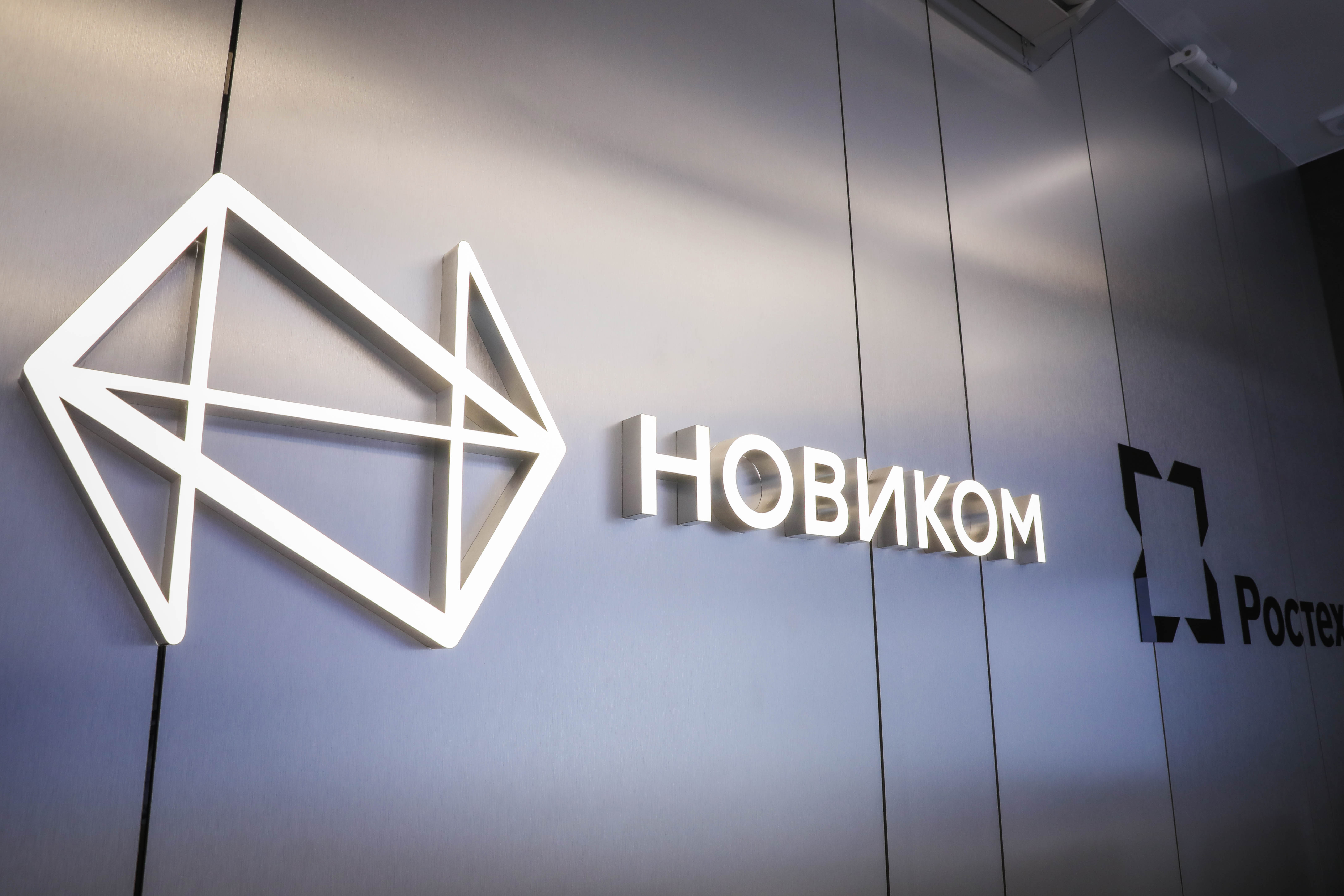 НОВИКОМ улучшил финансовые показатели за первое полугодие по РСБУ