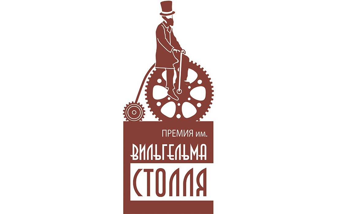 Определены номинанты премии Столля