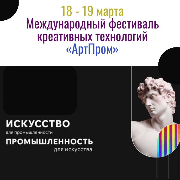 Союз станка и кисти: воронежские заводы отправились завоевывать федеральную сцену «АртПрома»