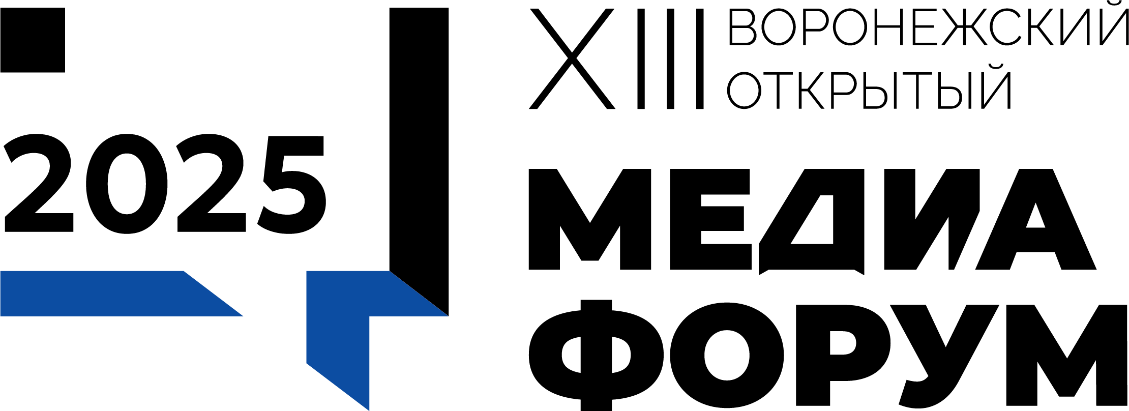 В Воронеже обсудят медиа в условиях СВО и работу с нейросетями