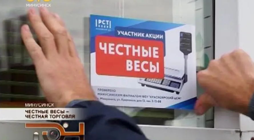 Специалисты проверили «честность» весов