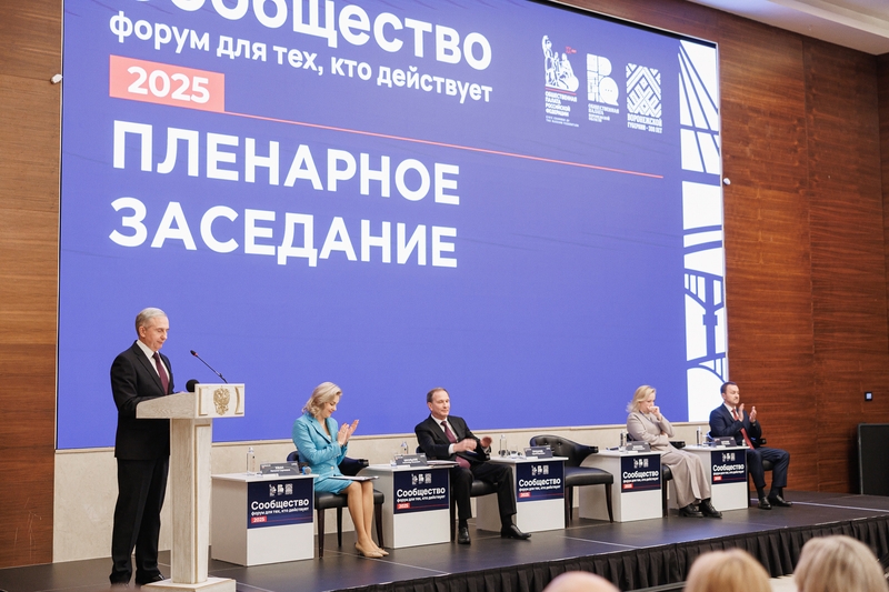 Форум «Сообщество» в Воронеже стал площадкой для консолидации гражданских инициатив