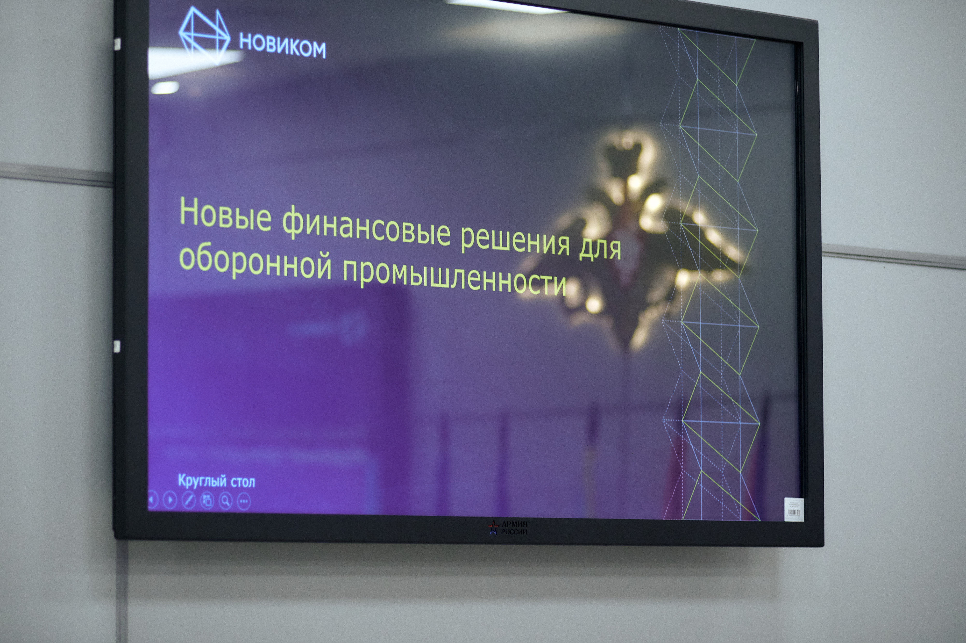 НОВИКОМ рассказал об опыте сделок в сфере ЦФА на «Армии-2024»