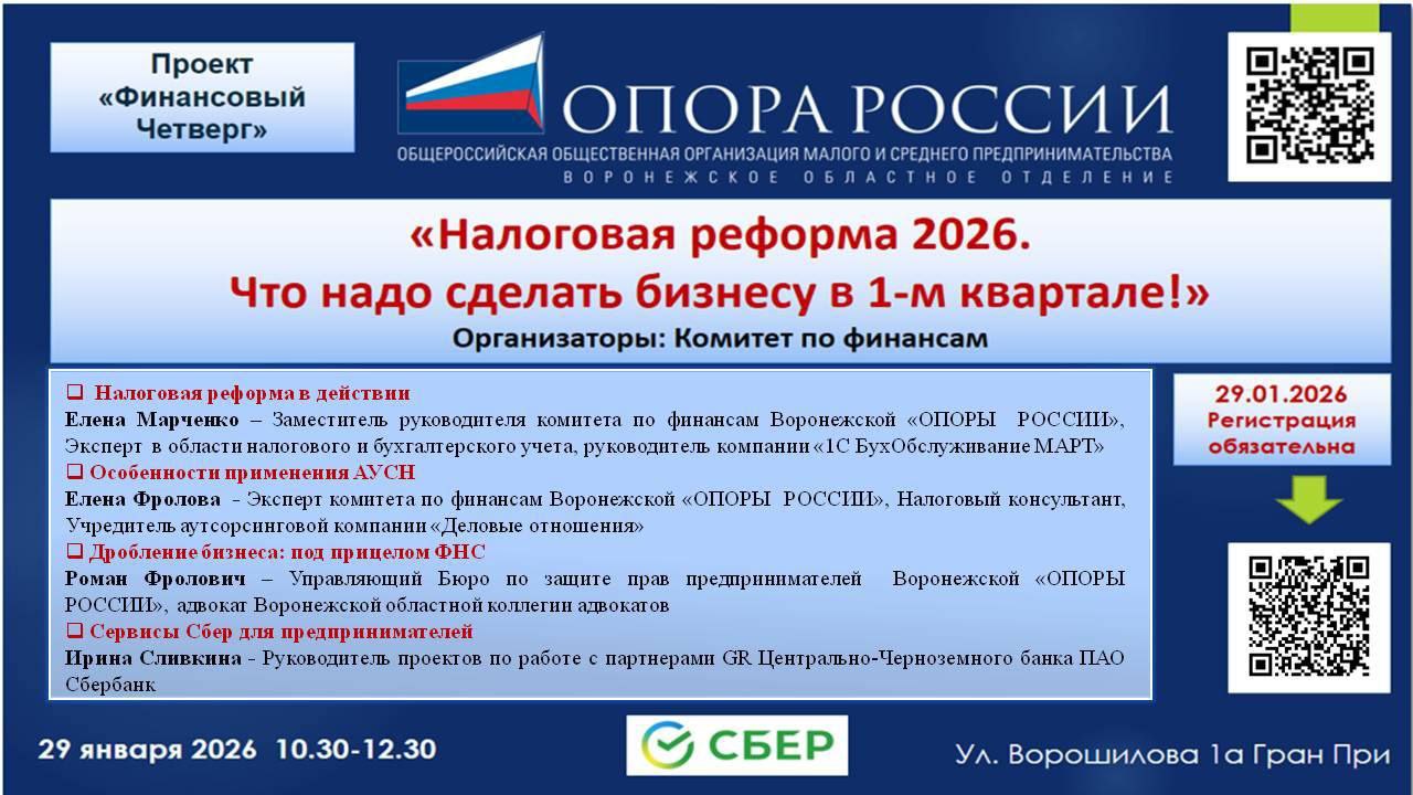 Налоговая реформа-2026: ключевые шаги для бизнеса в первом квартале