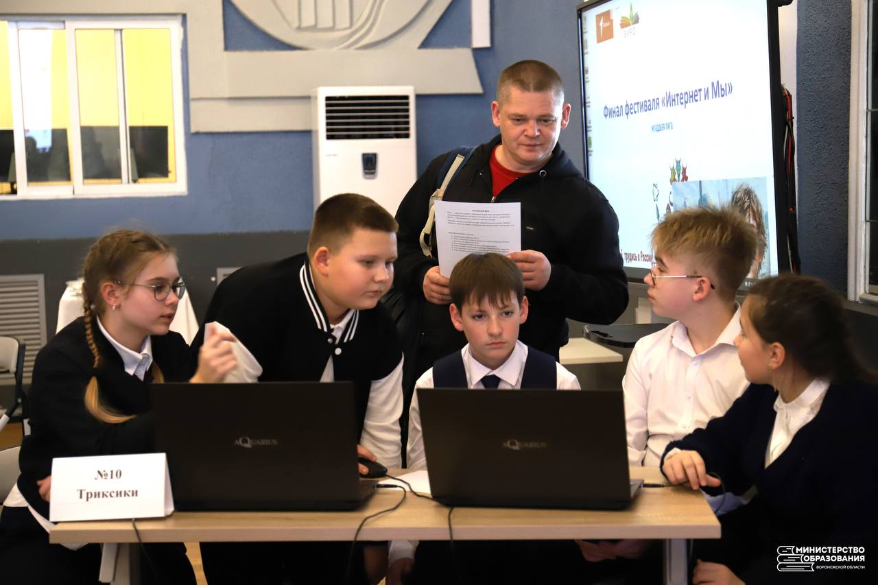 Более 500 воронежских школьников погрузились в мир информационных технологий и поразмышляли о перспективах развития ИT-отрасли в нашей стране
