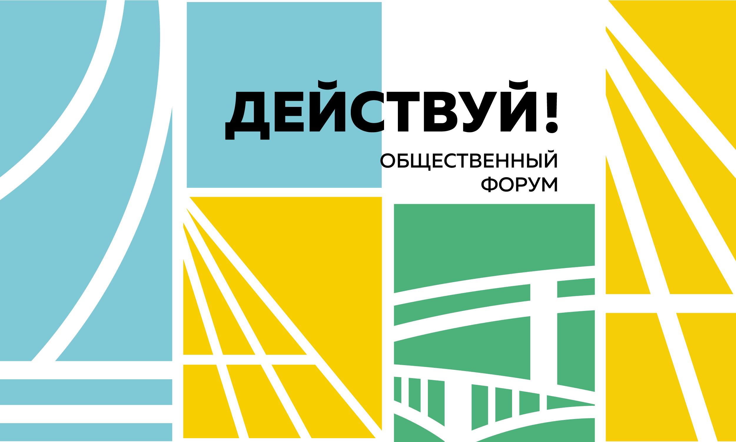 Общественная палата Воронежской области организует форум для инициативных воронежцев