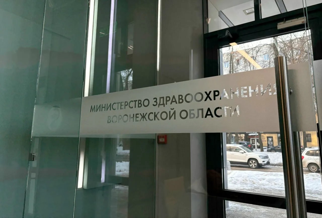 Воронежское здравоохранение подводит итоги 2025 года: новые объекты, кадры и цифровые технологии