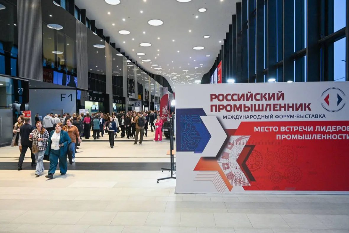 Воронежский промышленный бренд: итоги форума «Российский промышленник»