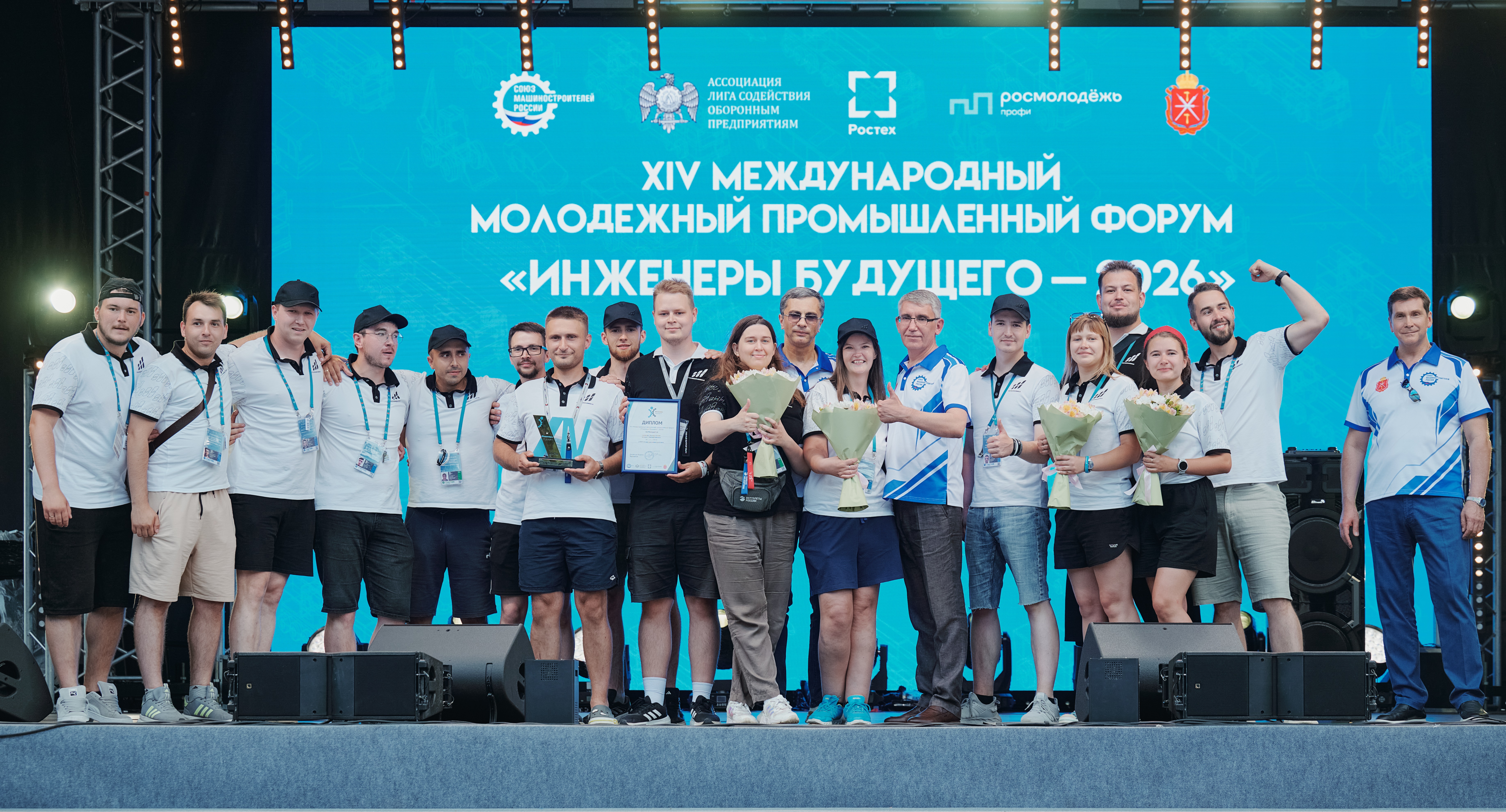XIV Международный молодежный промышленный форум «Инженеры будущего – 2026» завершил свою работу