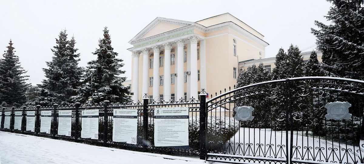 Опорный вуз Воронежа начал отсчет своему новому десятилетию