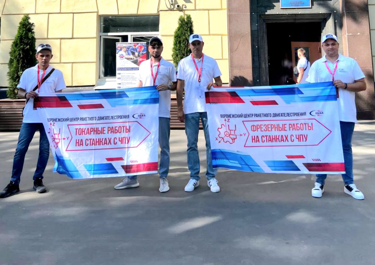КБХА участвует в юбилейном корпоративном чемпионате профессионального мастерства Роскосмоса