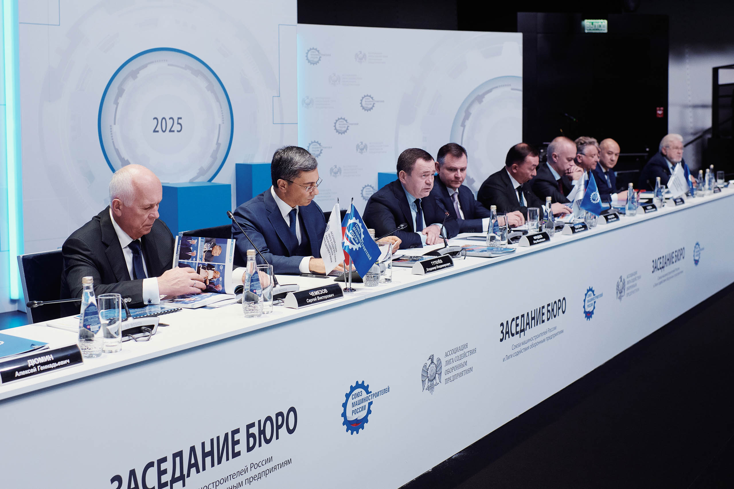 На заседании Бюро СоюзМаш России и Лиги содействия оборонных предприятий обсудили итоги 2024 года и планы на текущий год