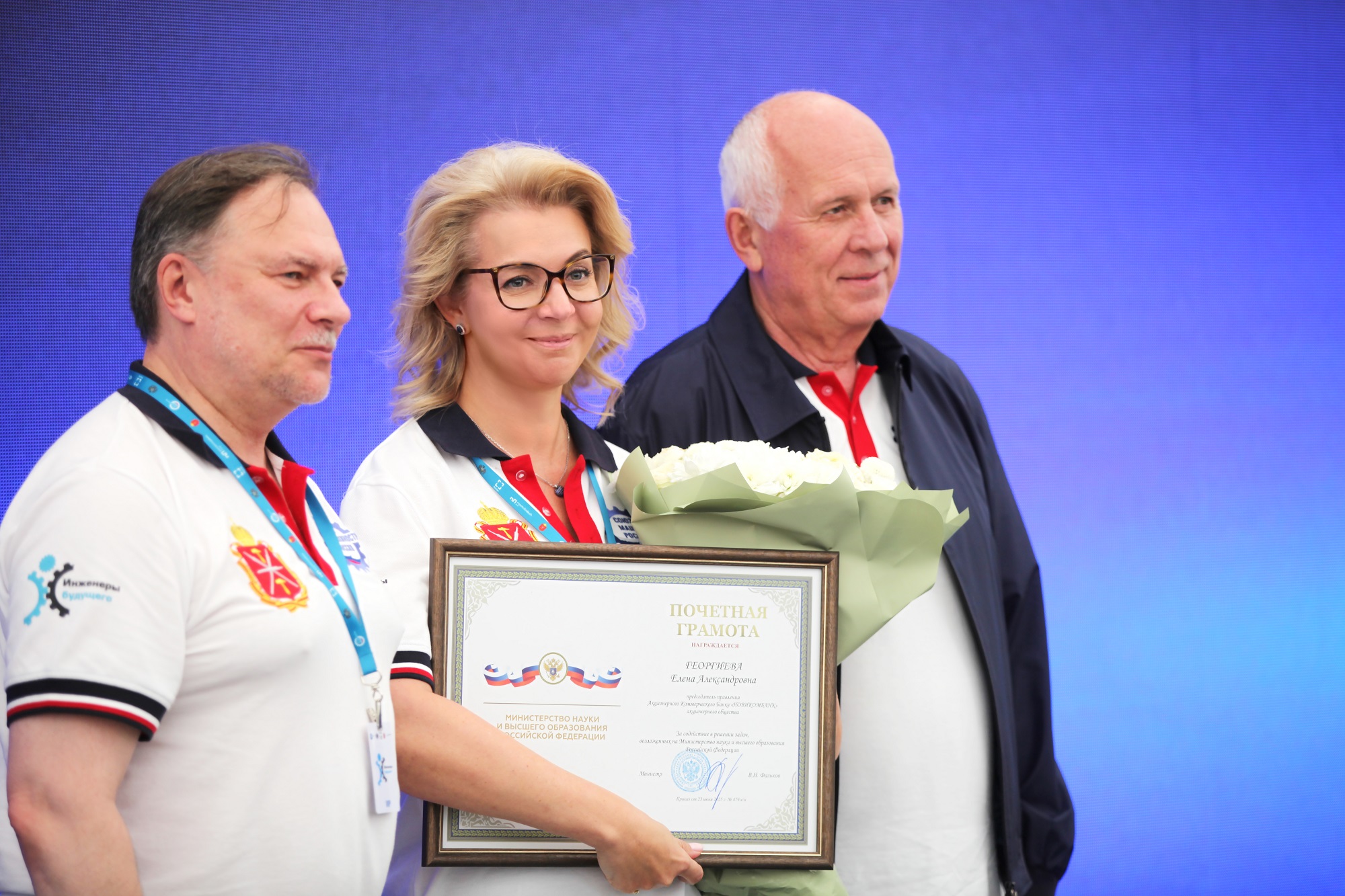 Предправления НОВИКОМа удостоена награды Минобрнауки за развитие финансовой грамотности