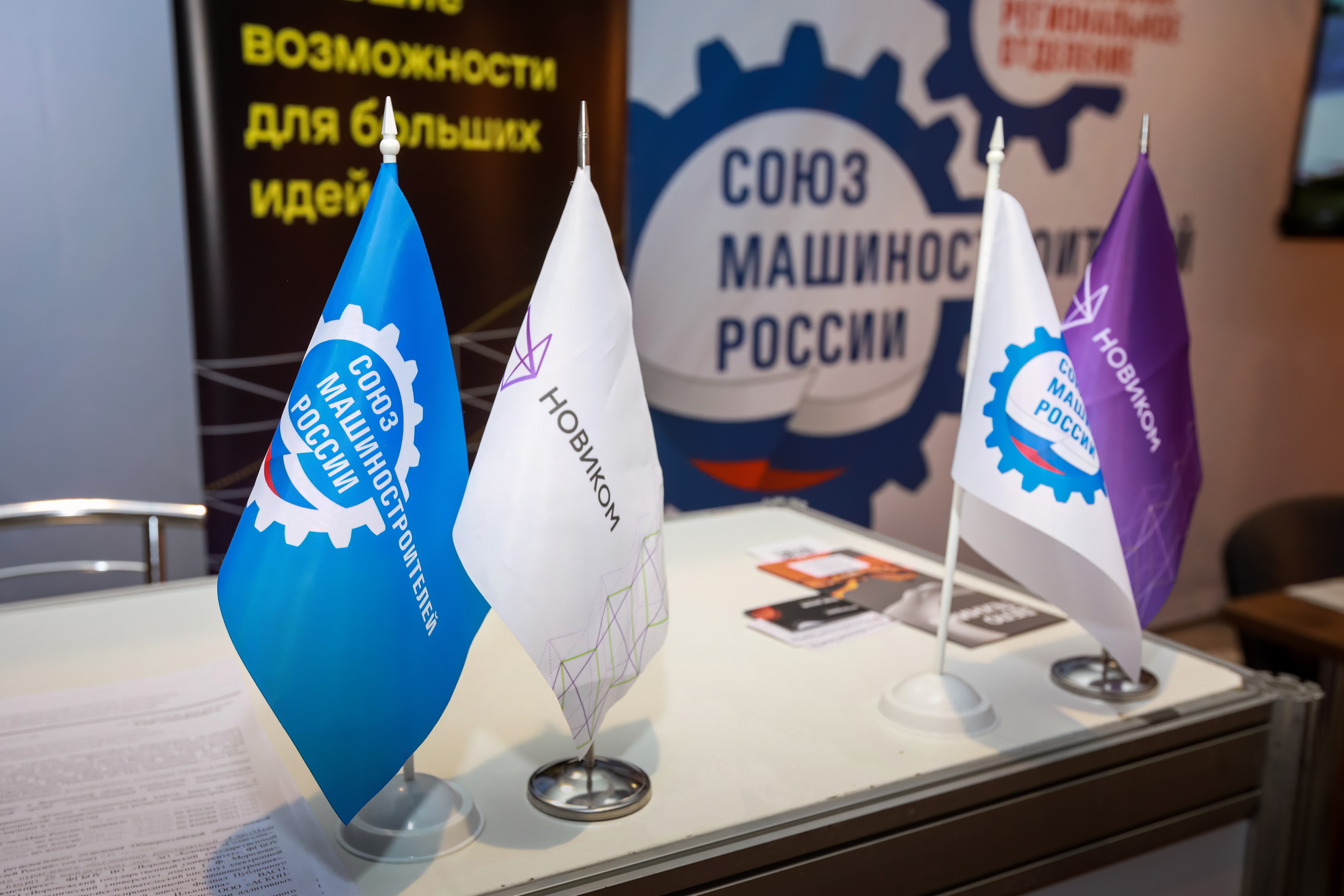 Воронежское РО СоюзМаш и НОВИКОМ поддержали более 100 семей региона