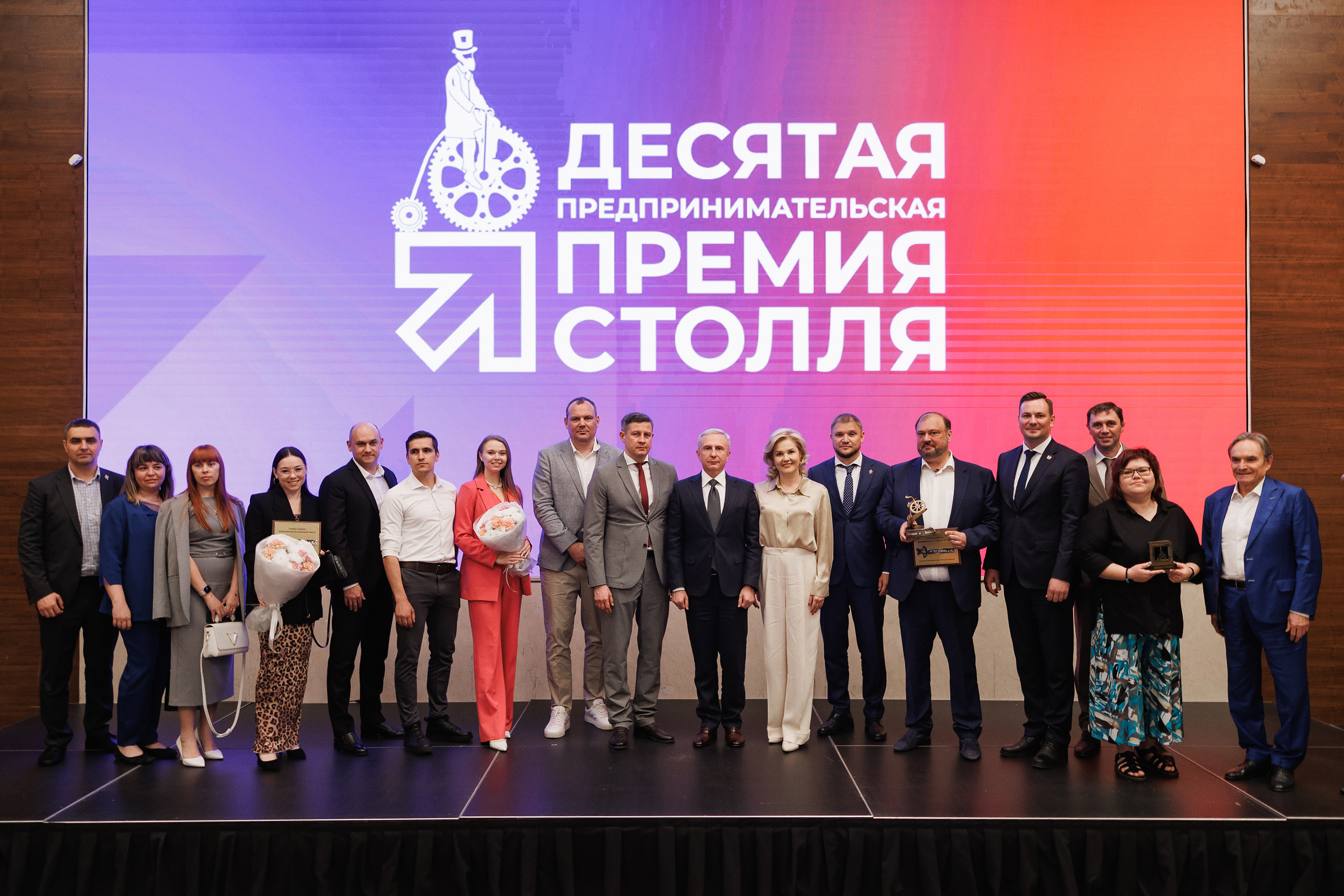 Диалог бизнеса и власти, победители Премии и звёздные гости -  итоги юбилейного Форума Столля