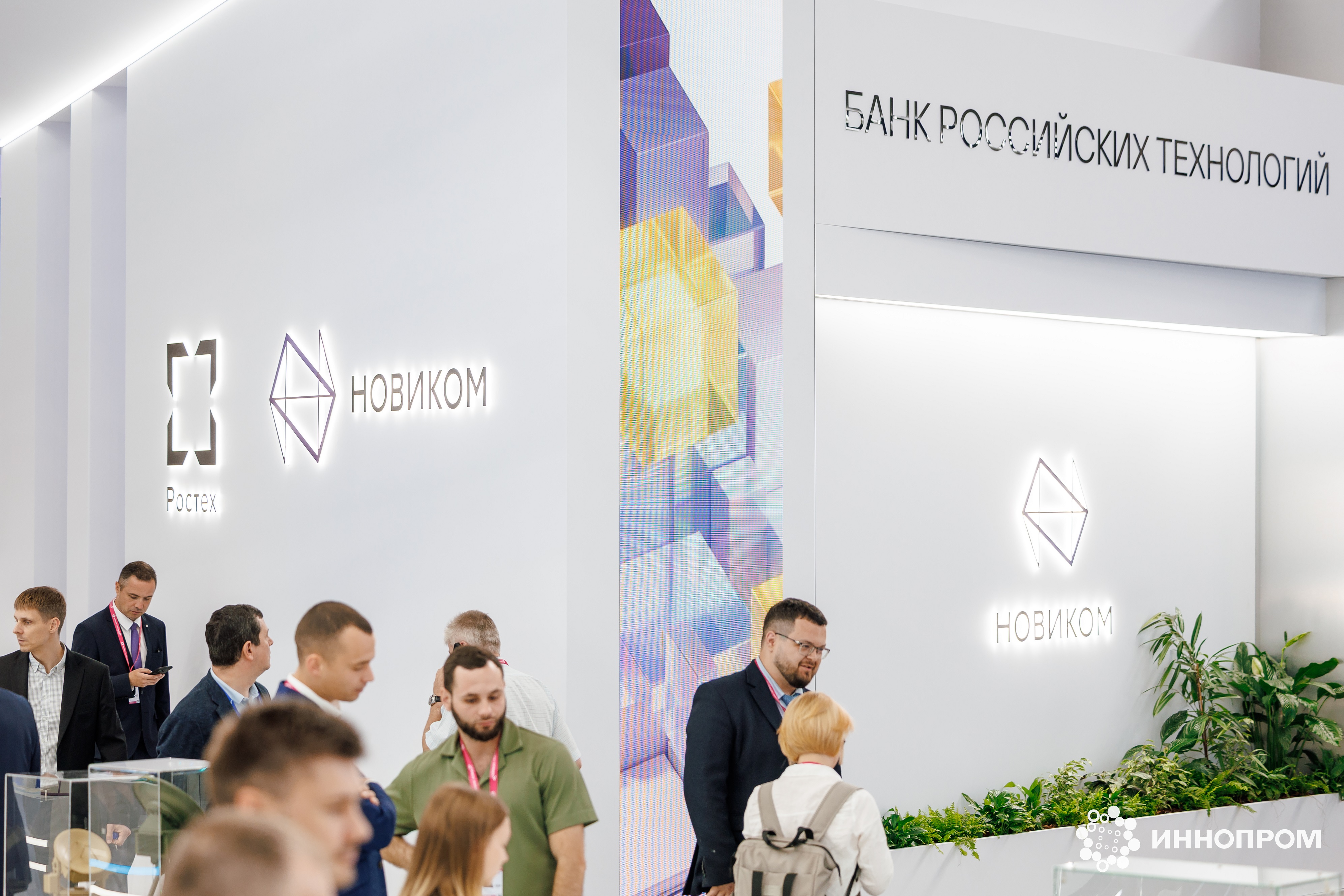 НОВИКОМ представил на ИННОПРОМ-2026 решения для финансирования промышленности и развития кадрового потенциала